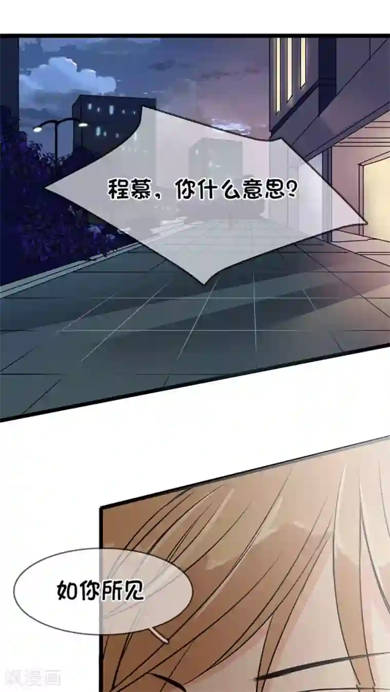 豪门BOSS天价妻第2话