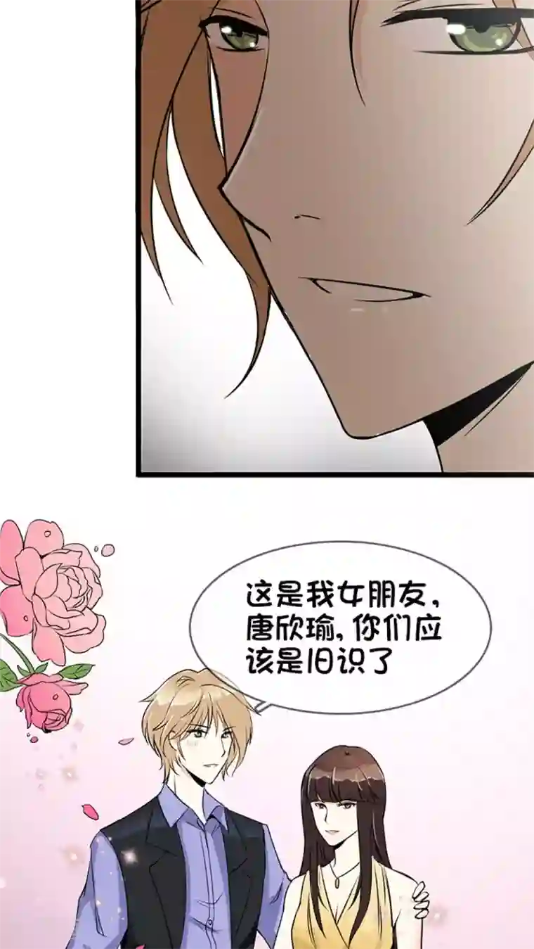 豪门BOSS天价妻第2话