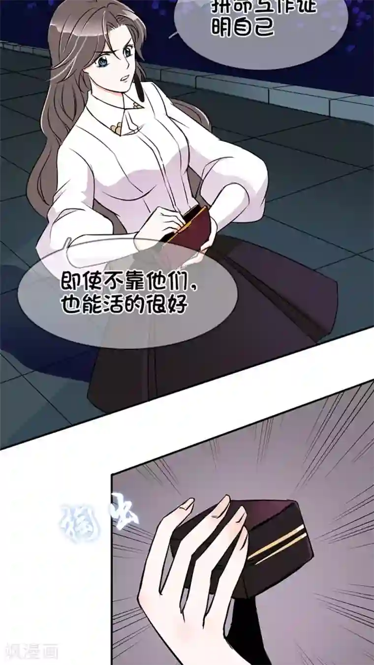 豪门BOSS天价妻第2话