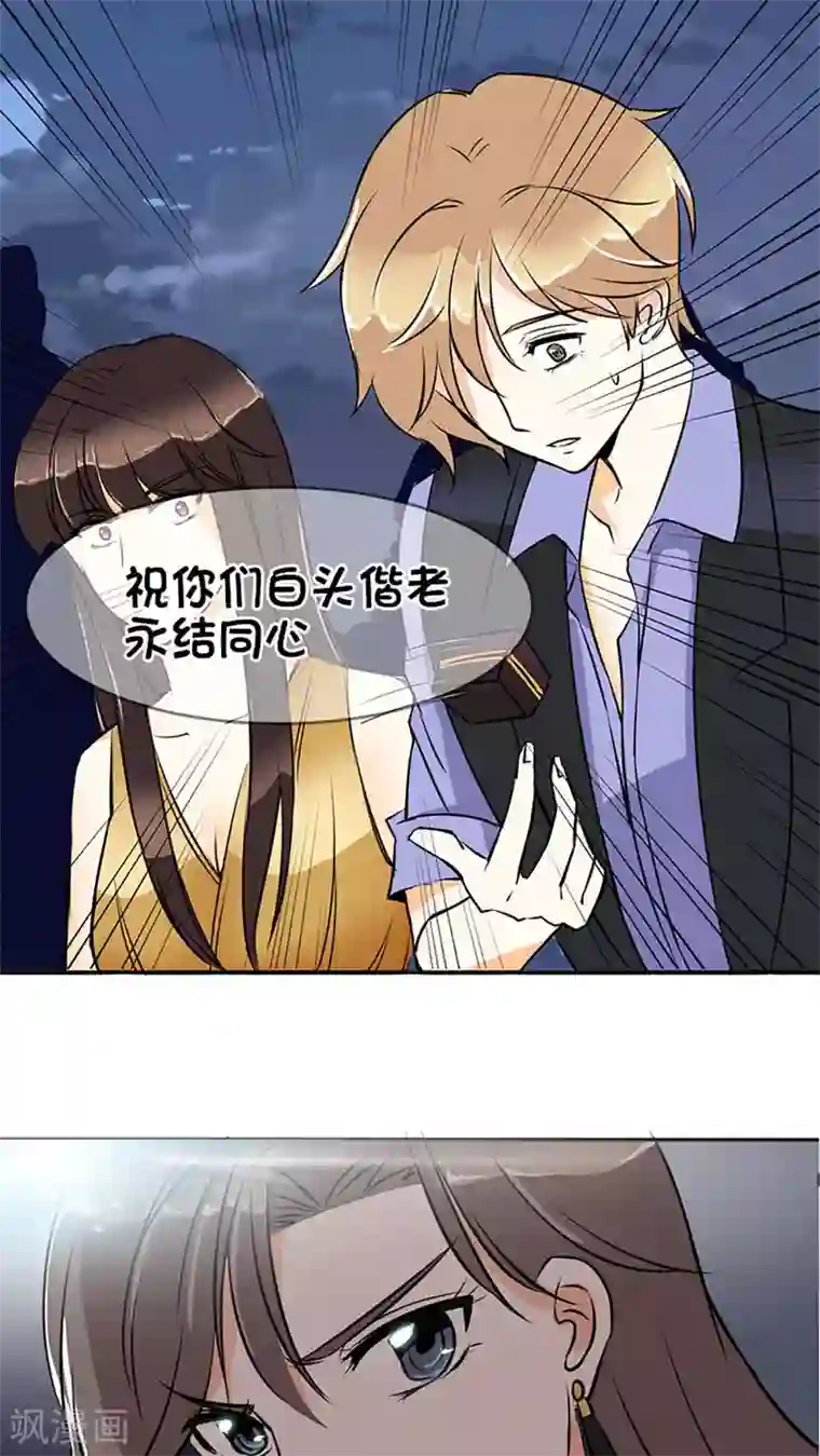 豪门BOSS天价妻第2话