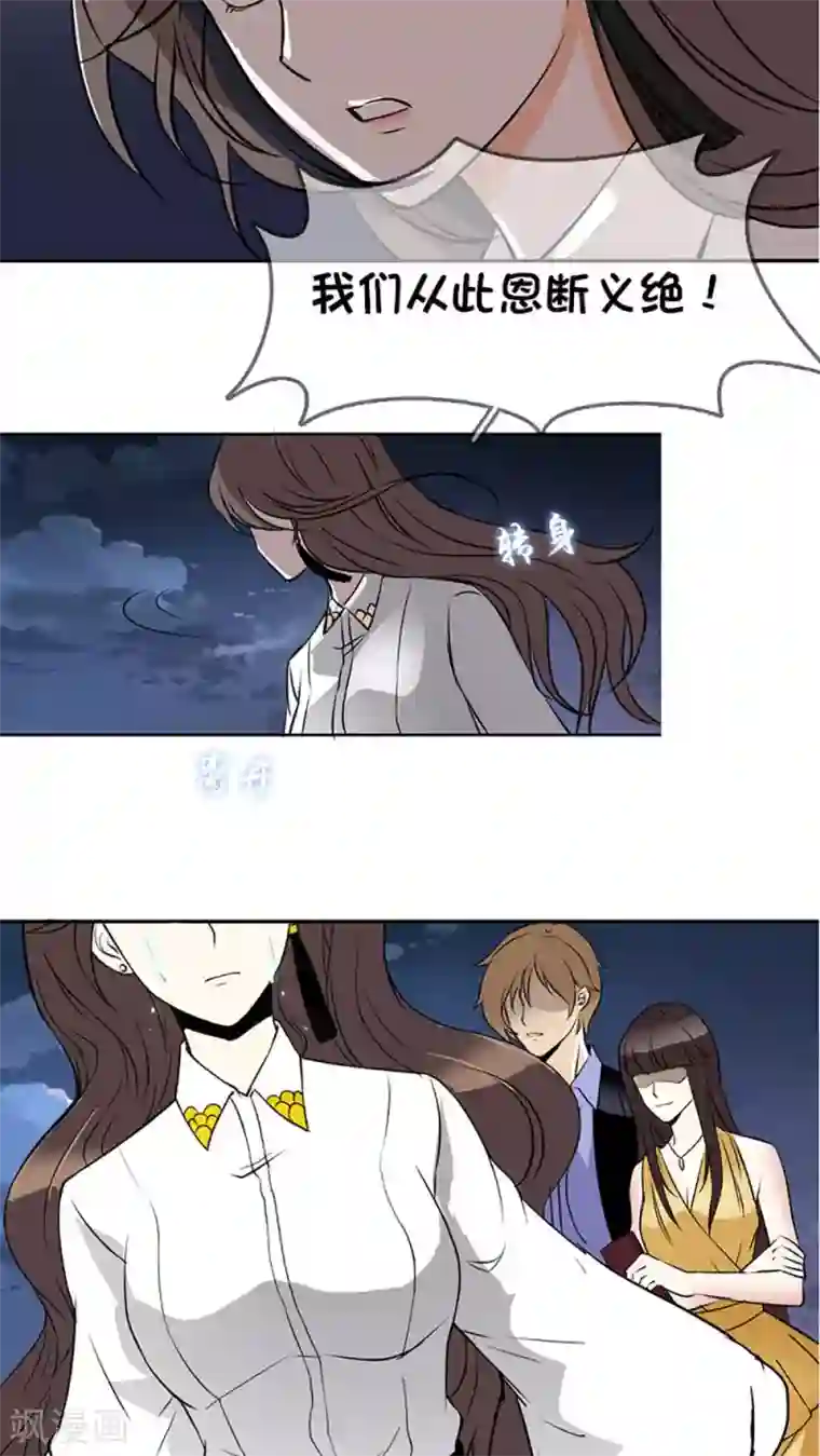 豪门BOSS天价妻第2话