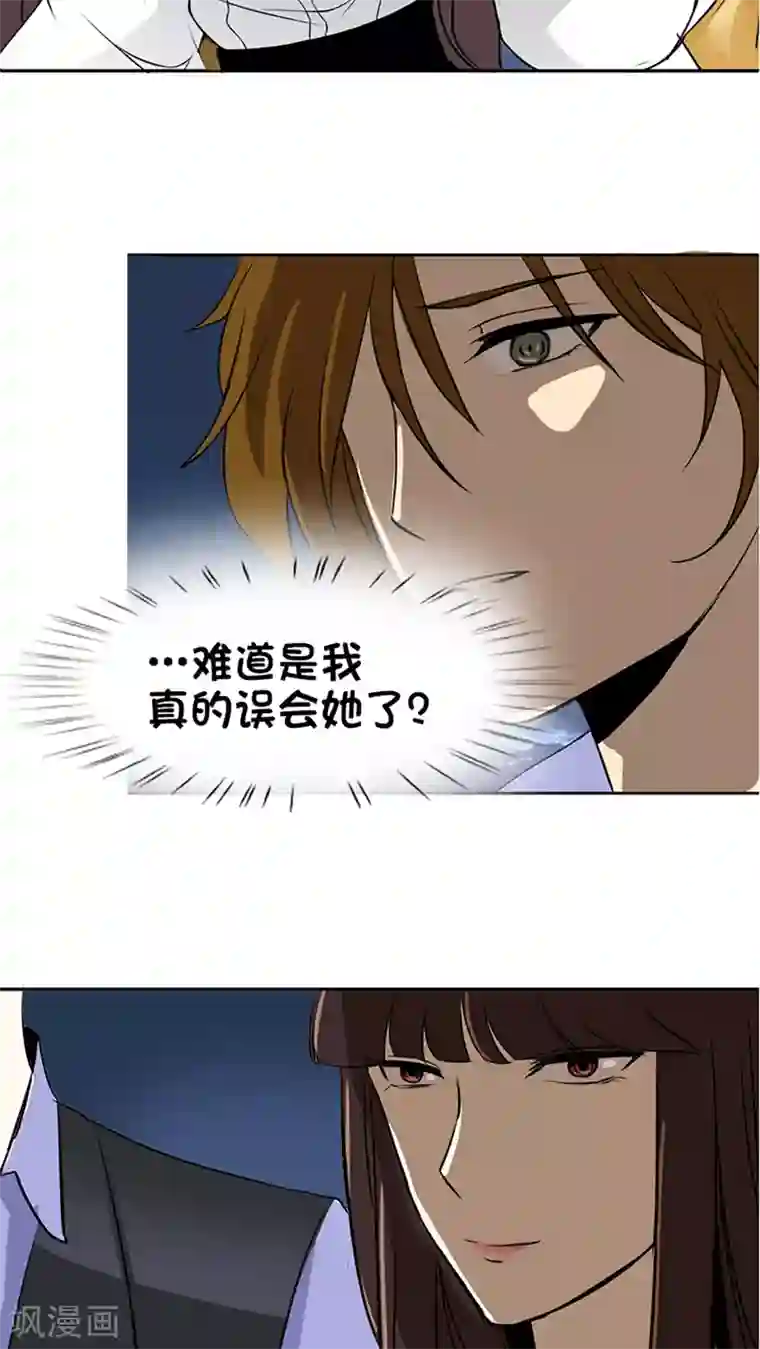 豪门BOSS天价妻第2话