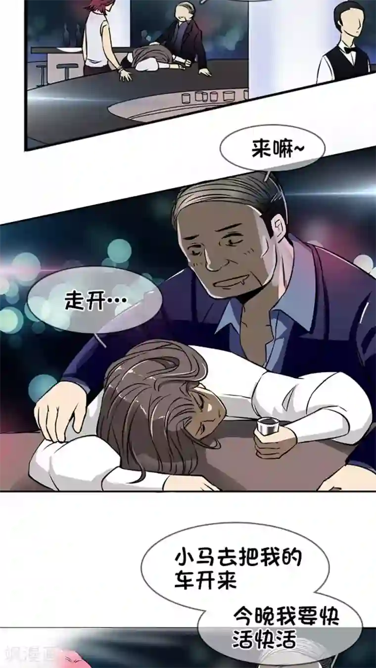 豪门BOSS天价妻第2话