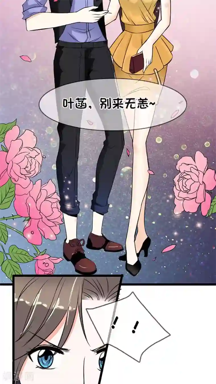 豪门BOSS天价妻第2话