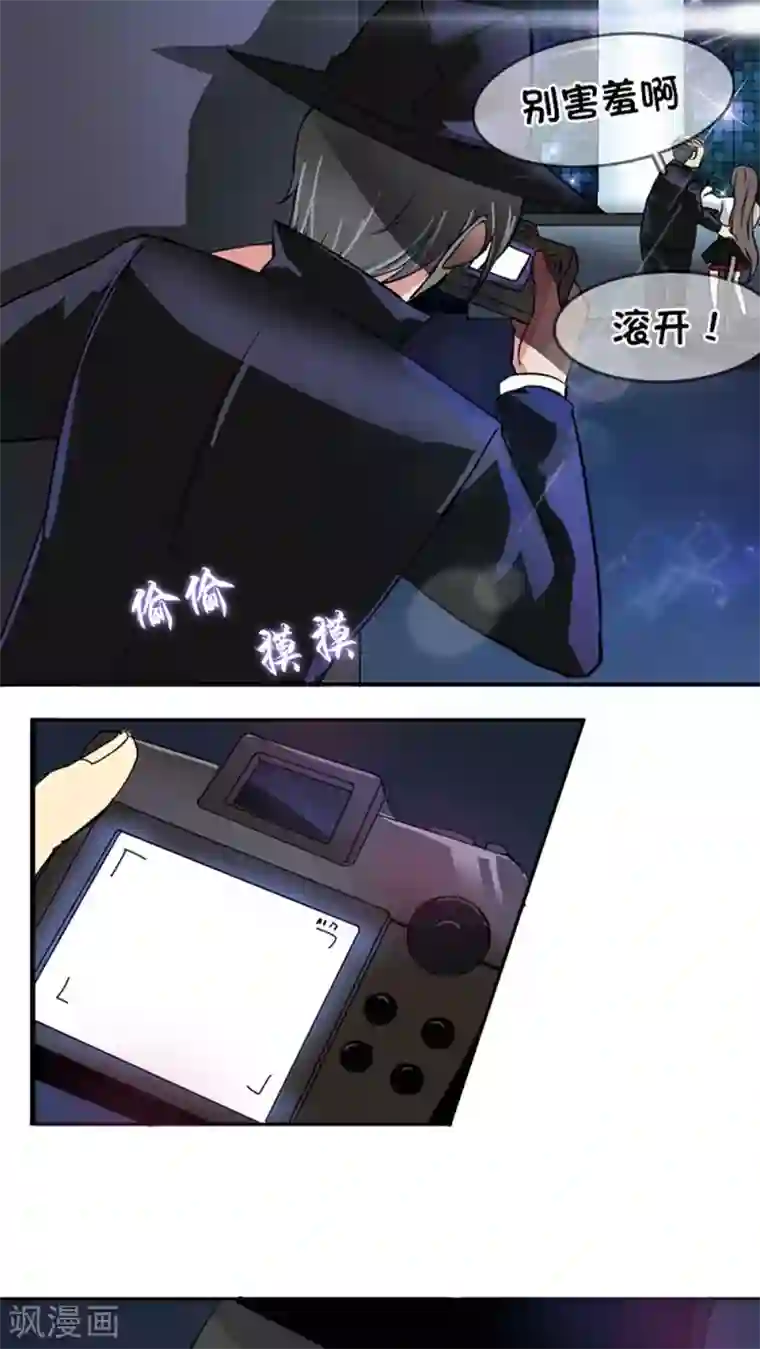 豪门BOSS天价妻第2话