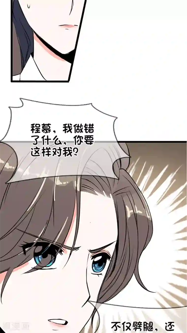 豪门BOSS天价妻第2话