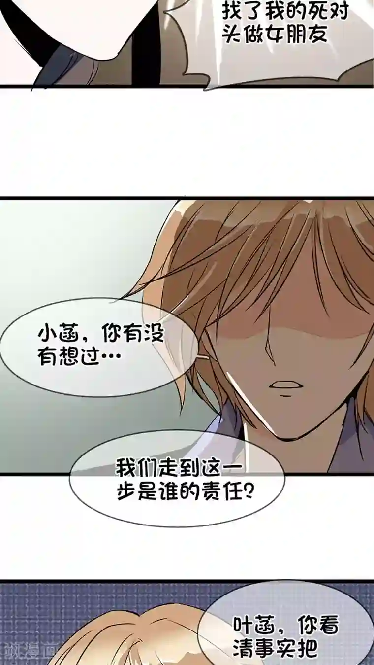 豪门BOSS天价妻第2话