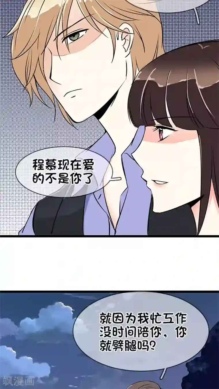 豪门BOSS天价妻第2话