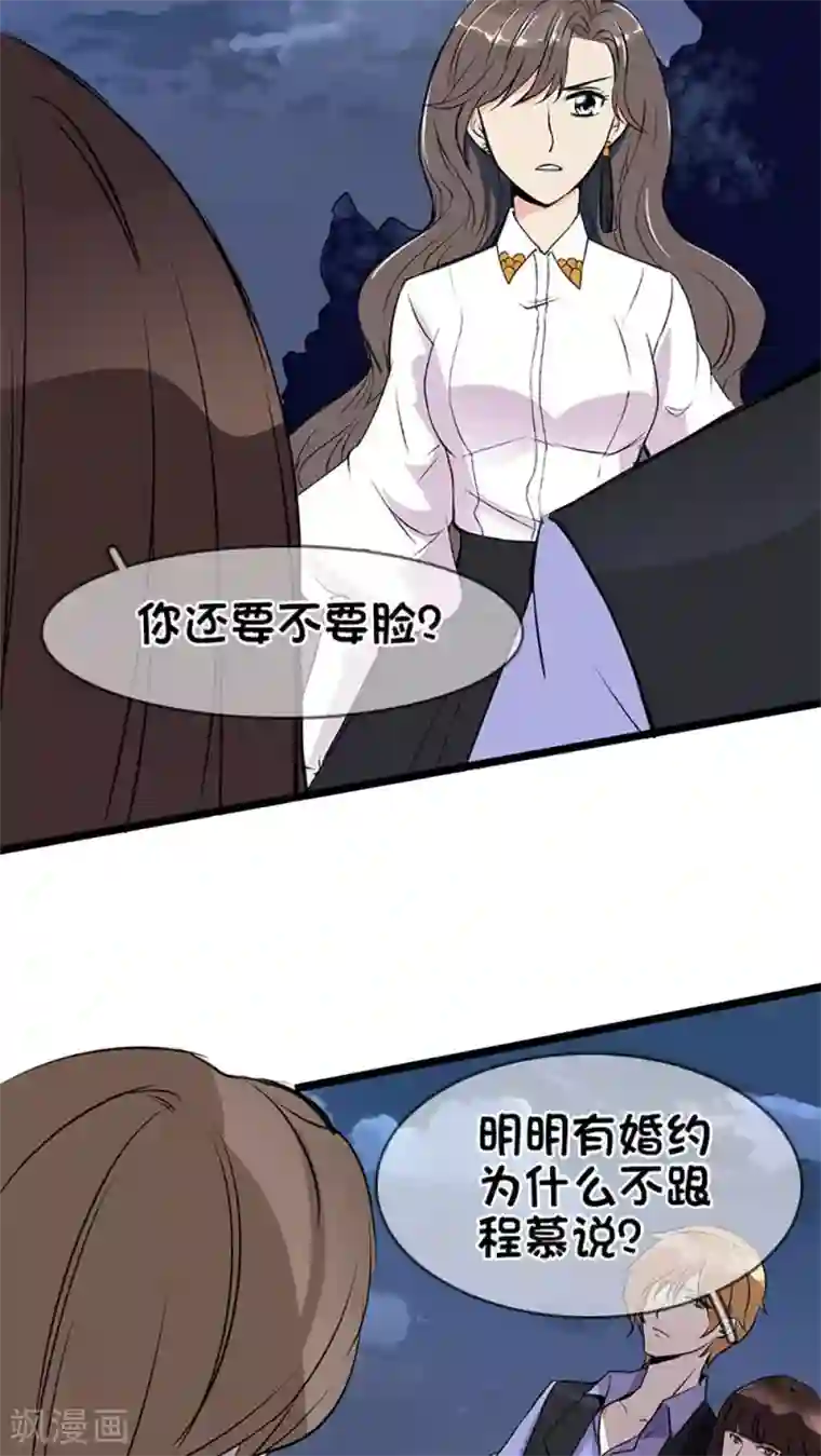 豪门BOSS天价妻第2话