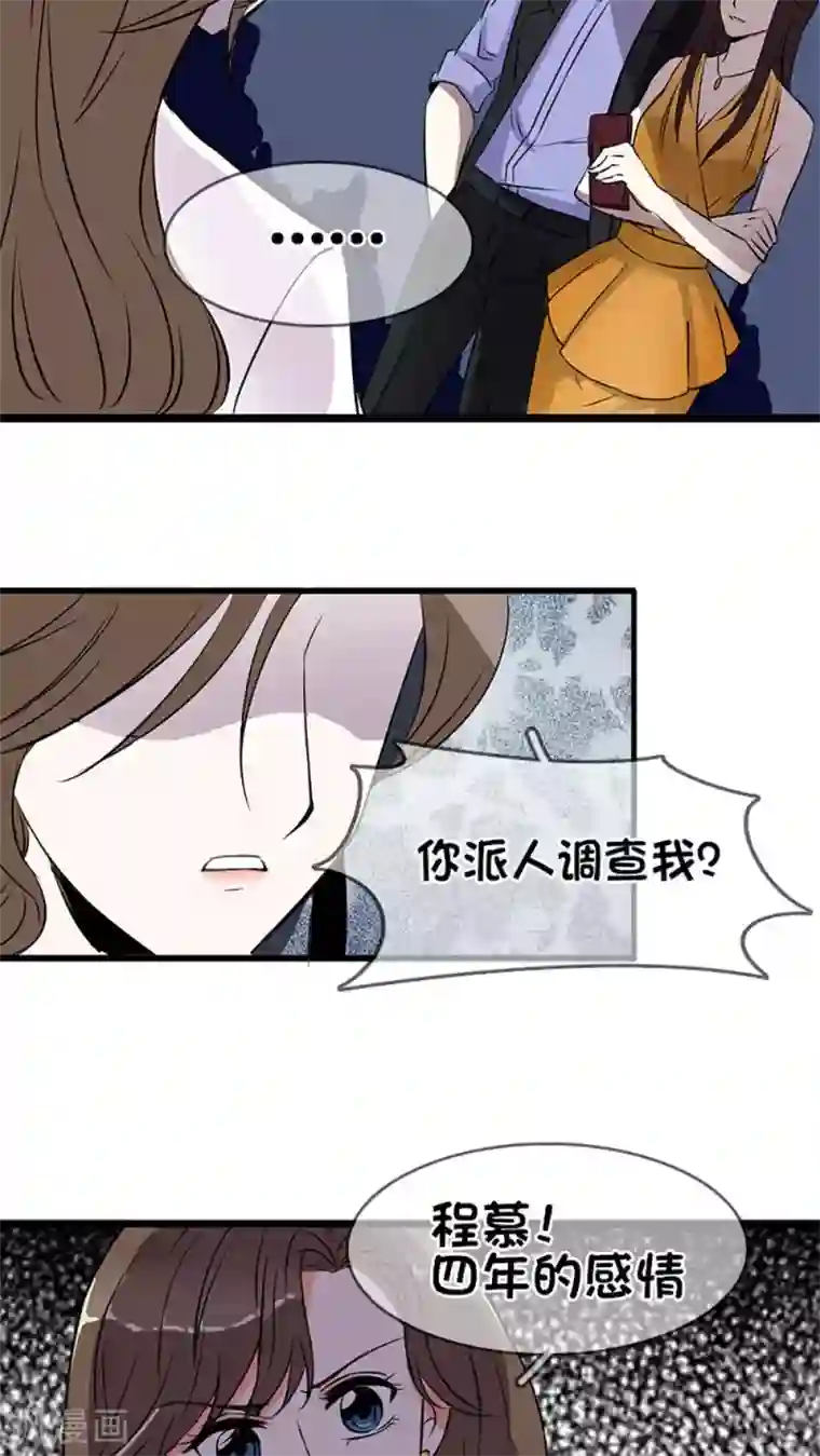 豪门BOSS天价妻第2话