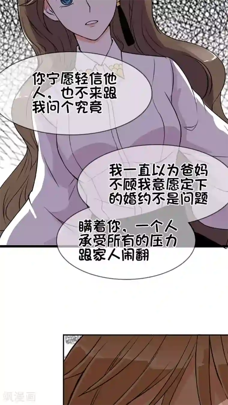 豪门BOSS天价妻第2话