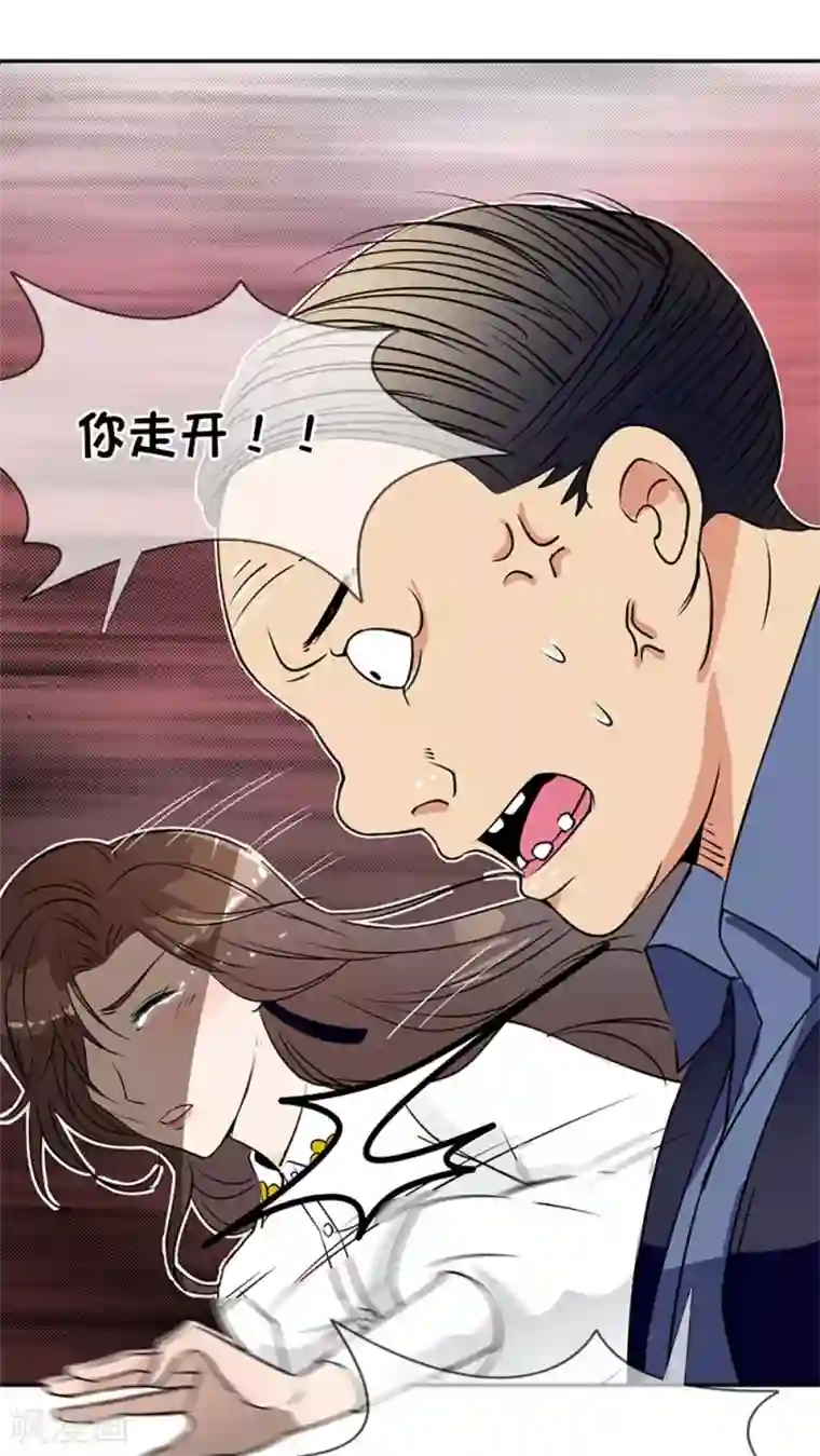 豪门BOSS天价妻第3话