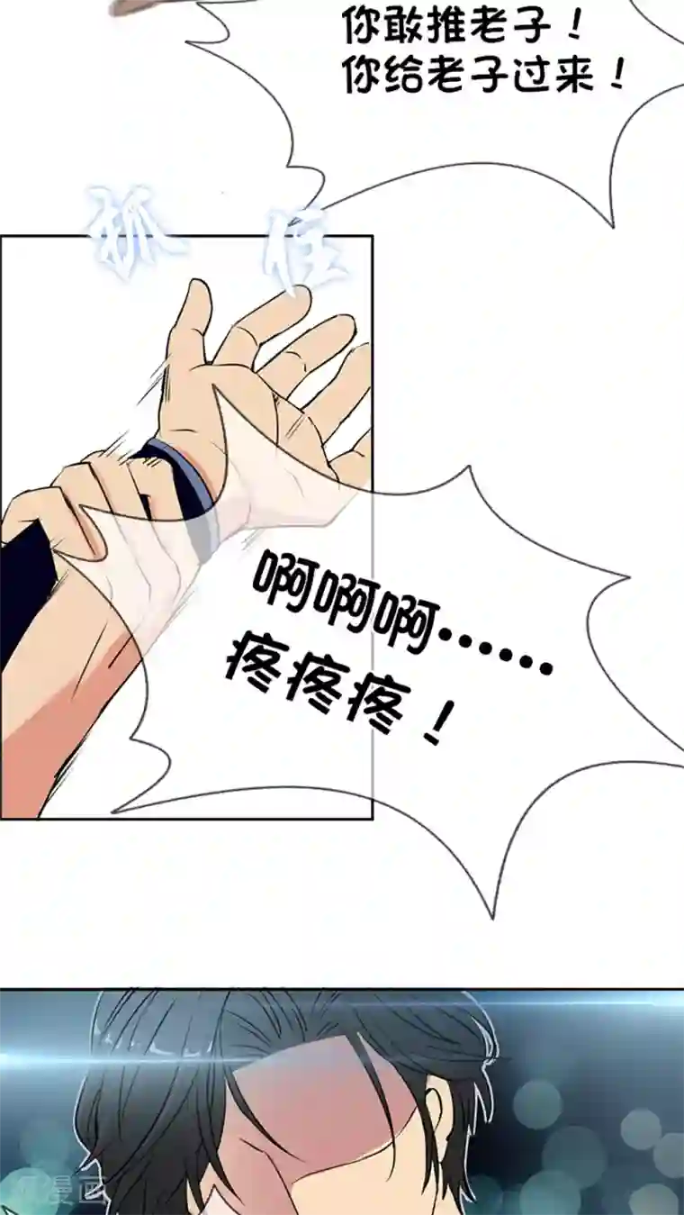 豪门BOSS天价妻第3话