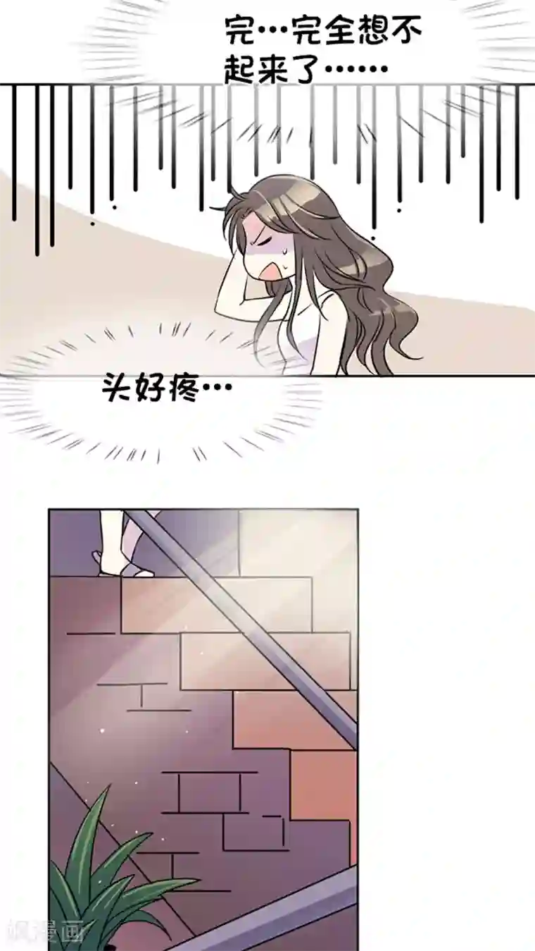 豪门BOSS天价妻第3话