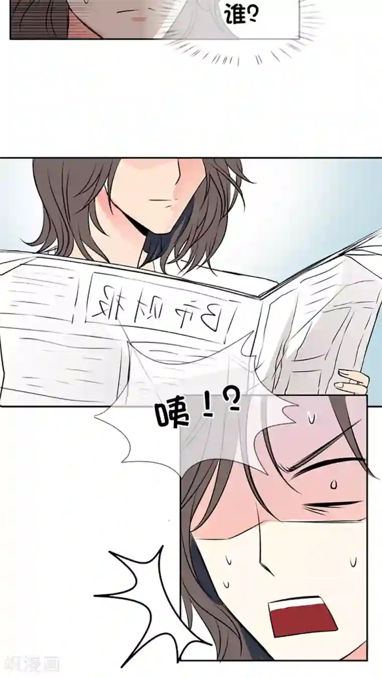 豪门BOSS天价妻第3话