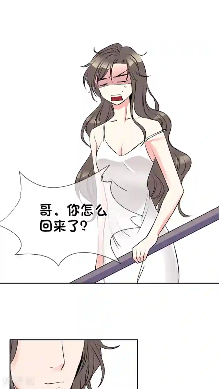 豪门BOSS天价妻第3话