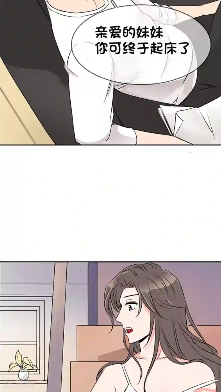 豪门BOSS天价妻第3话