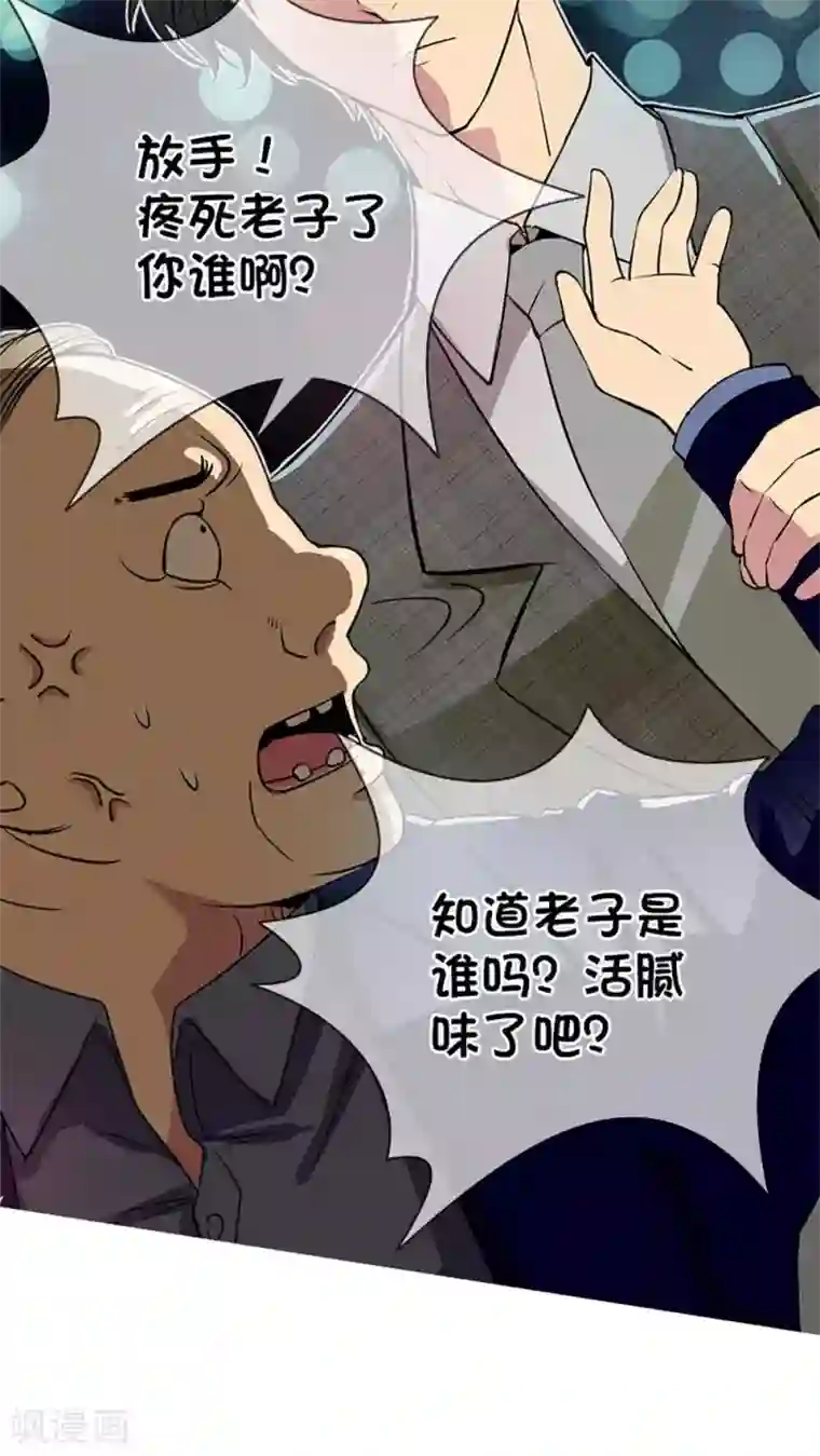 豪门BOSS天价妻第3话