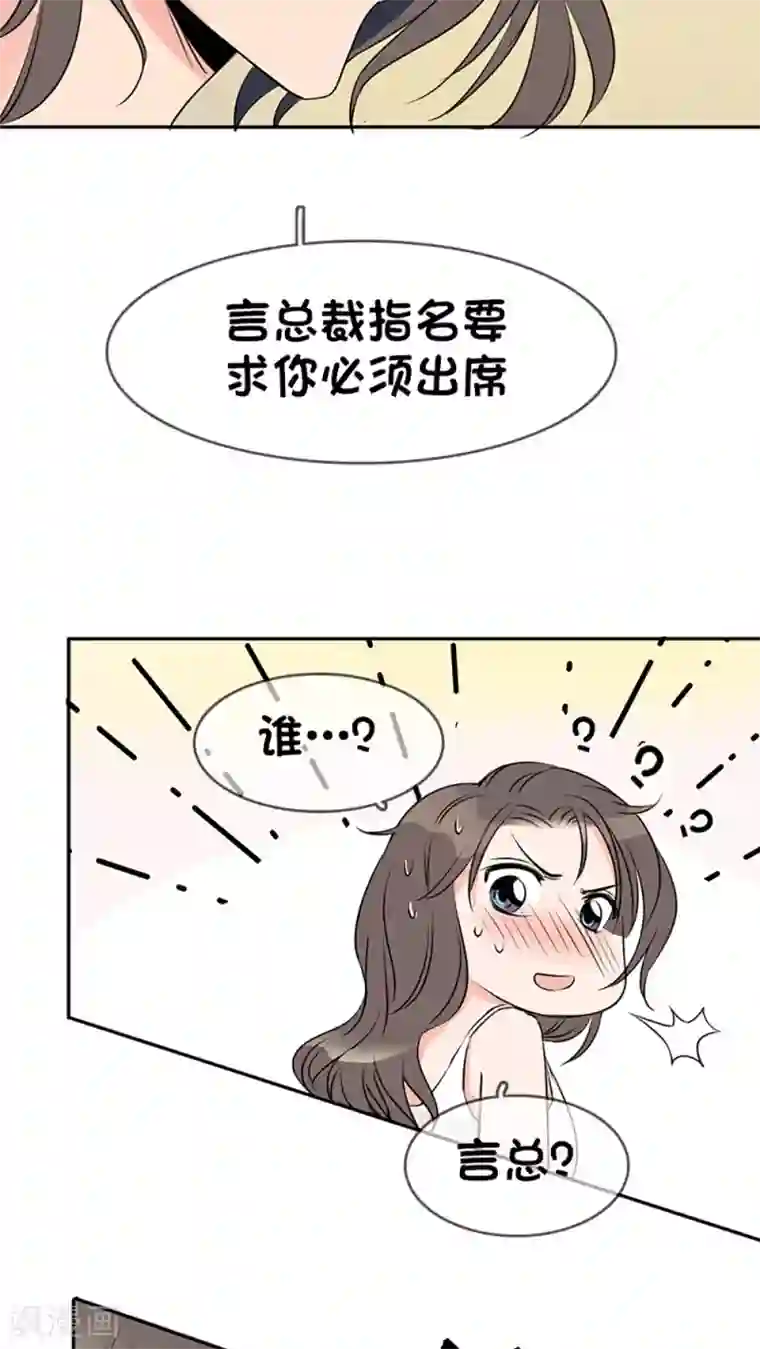 豪门BOSS天价妻第3话