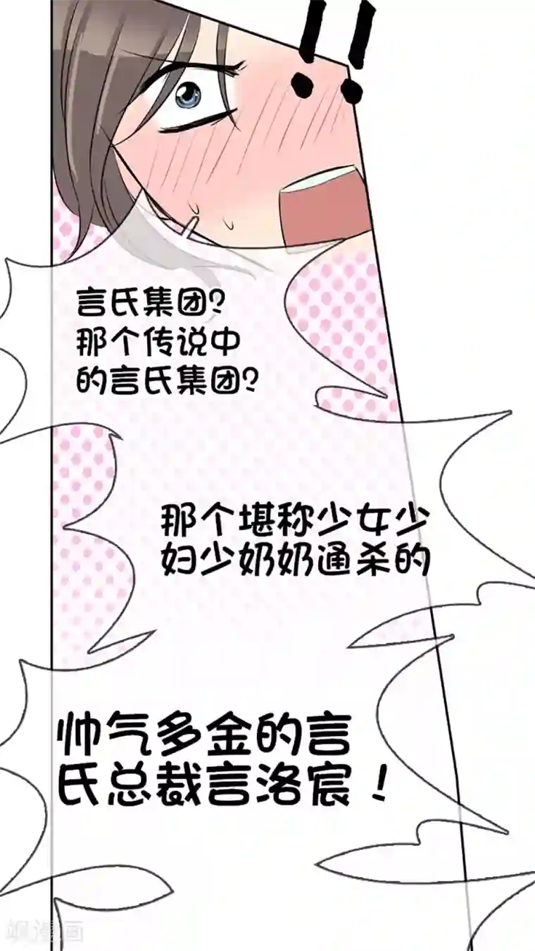 豪门BOSS天价妻第3话