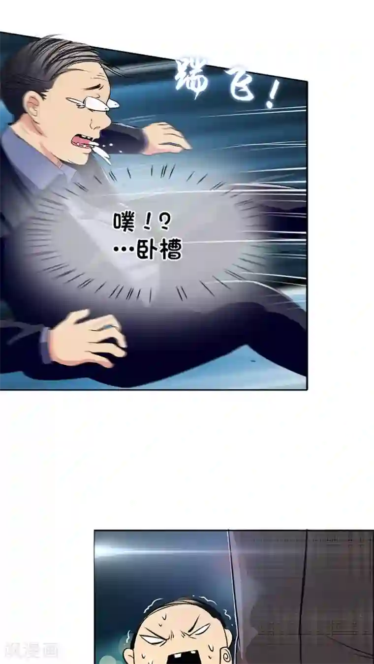 豪门BOSS天价妻第3话