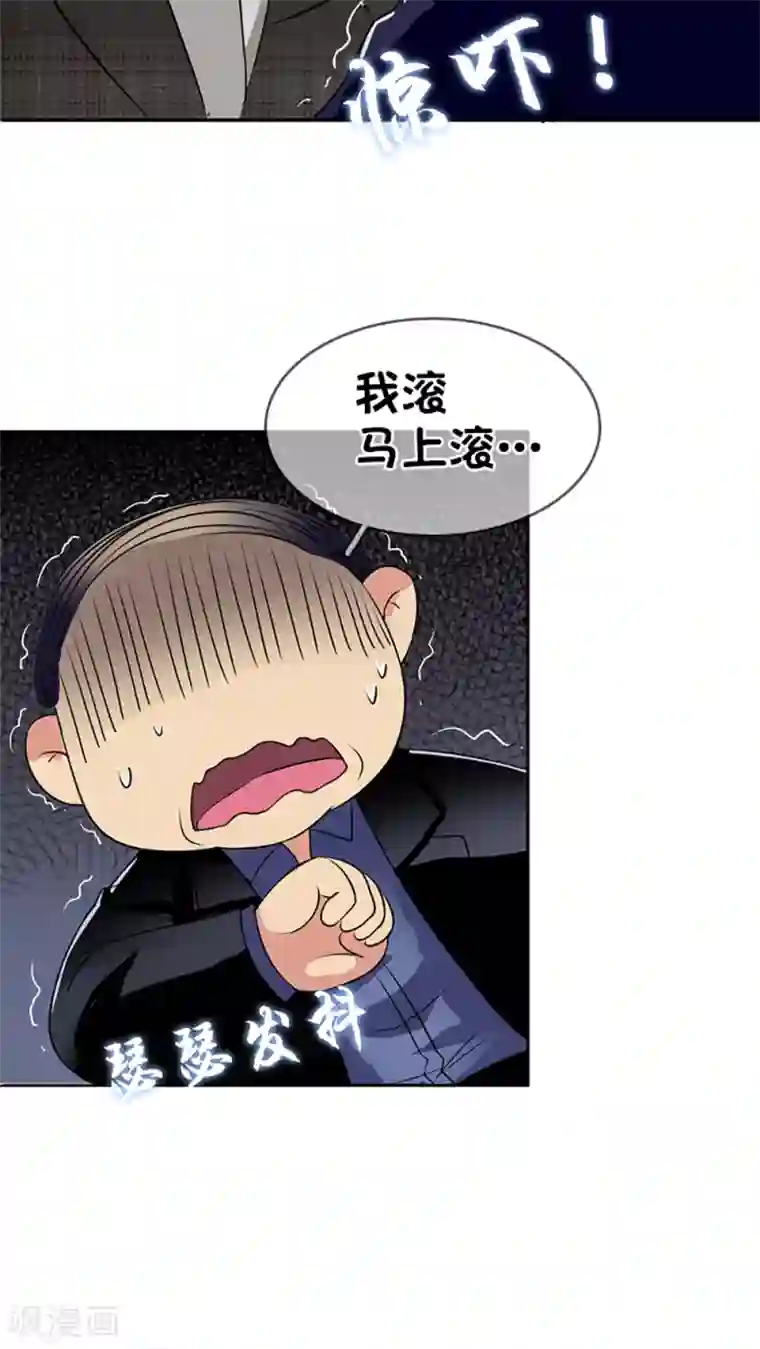 豪门BOSS天价妻第3话