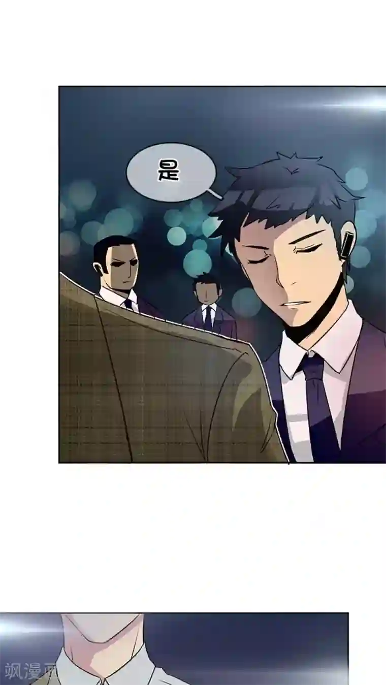 豪门BOSS天价妻第3话