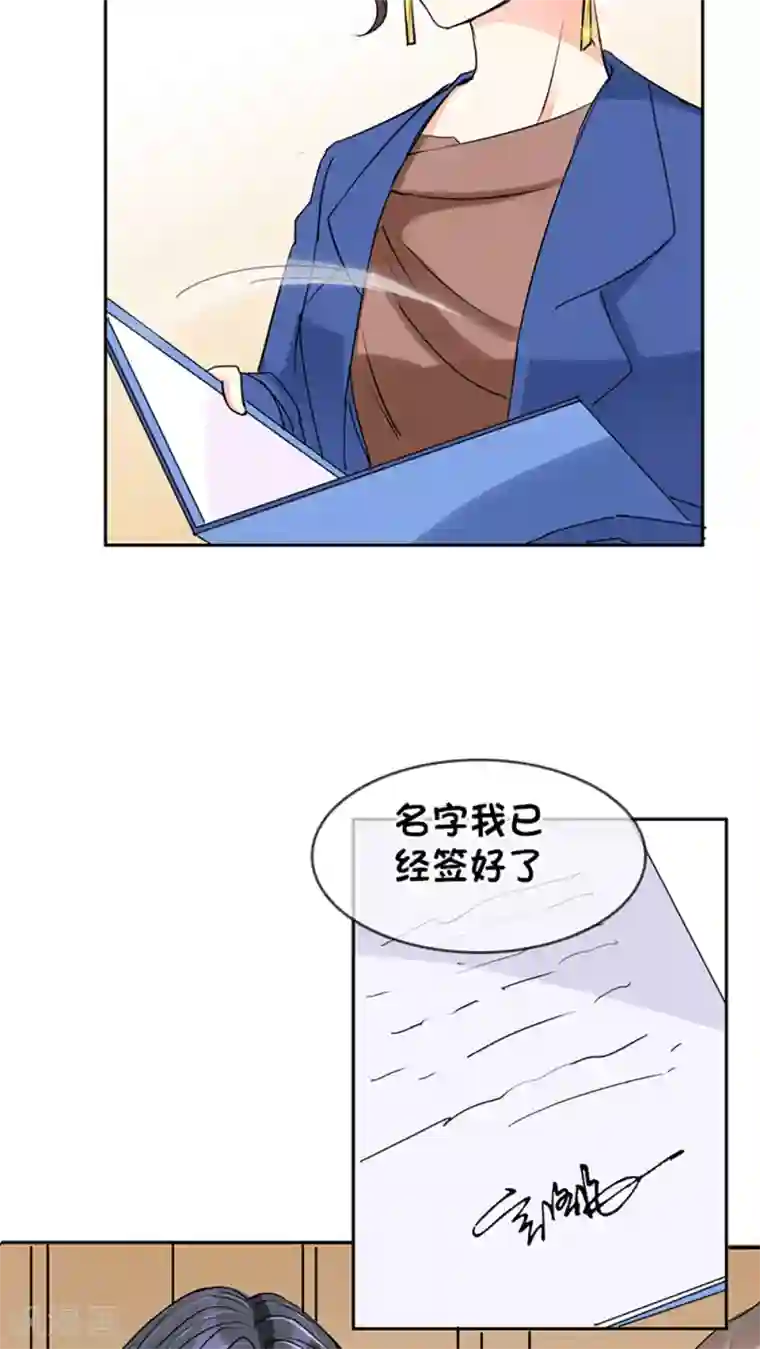 豪门BOSS天价妻第4话