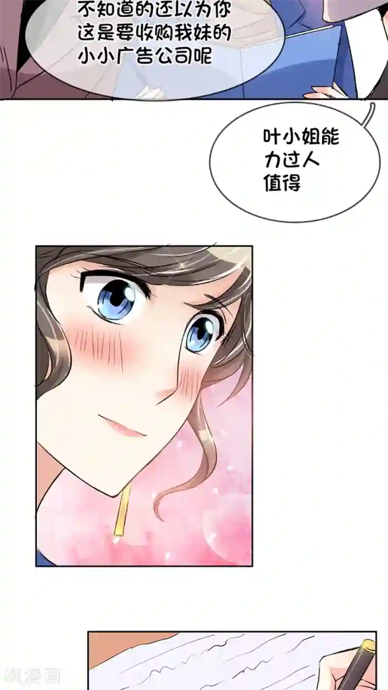 豪门BOSS天价妻第4话