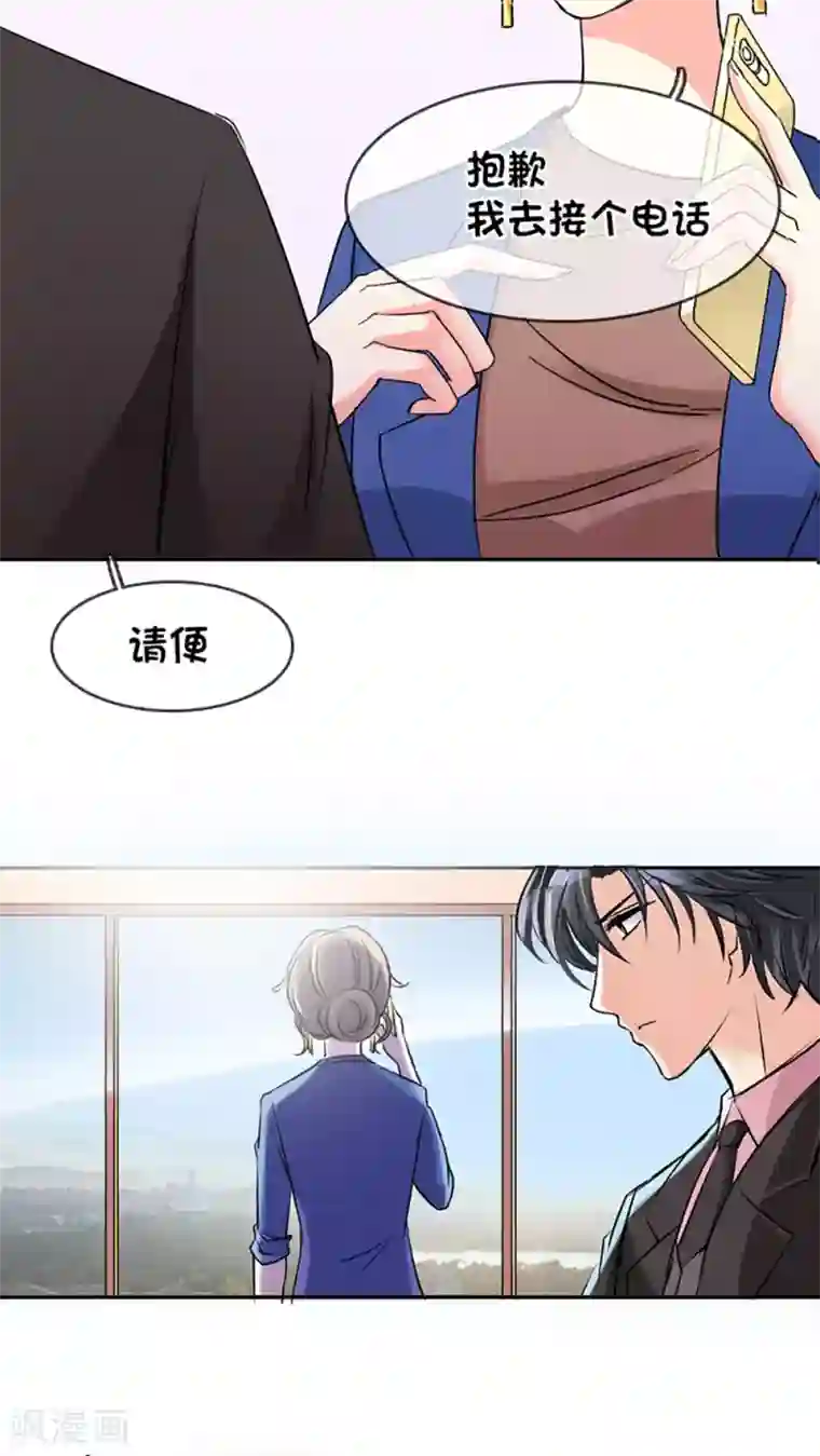 豪门BOSS天价妻第4话