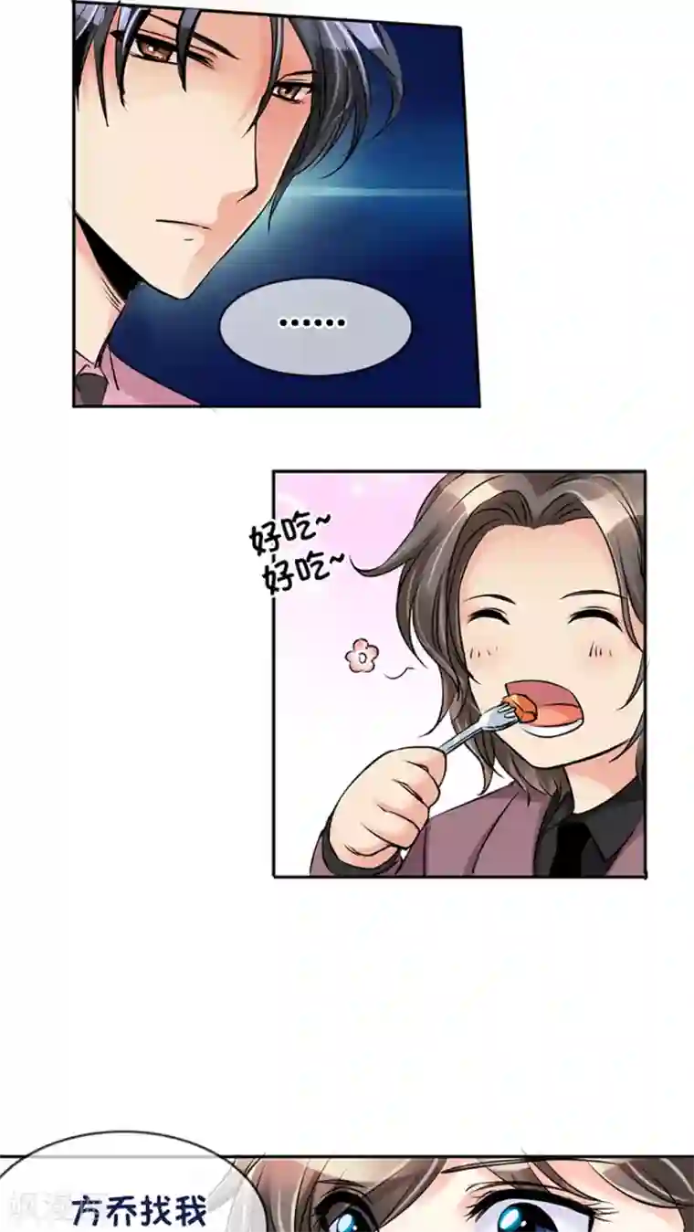 豪门BOSS天价妻第4话