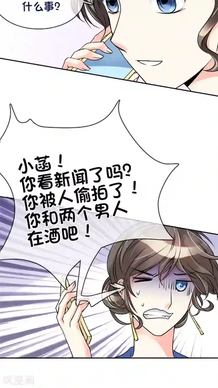 豪门BOSS天价妻第4话