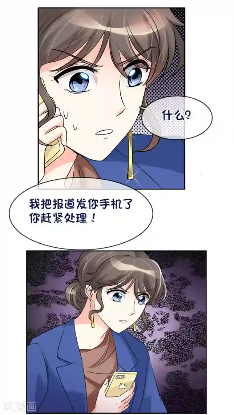 豪门BOSS天价妻第4话