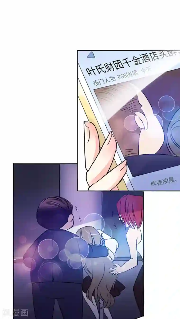 豪门BOSS天价妻第4话