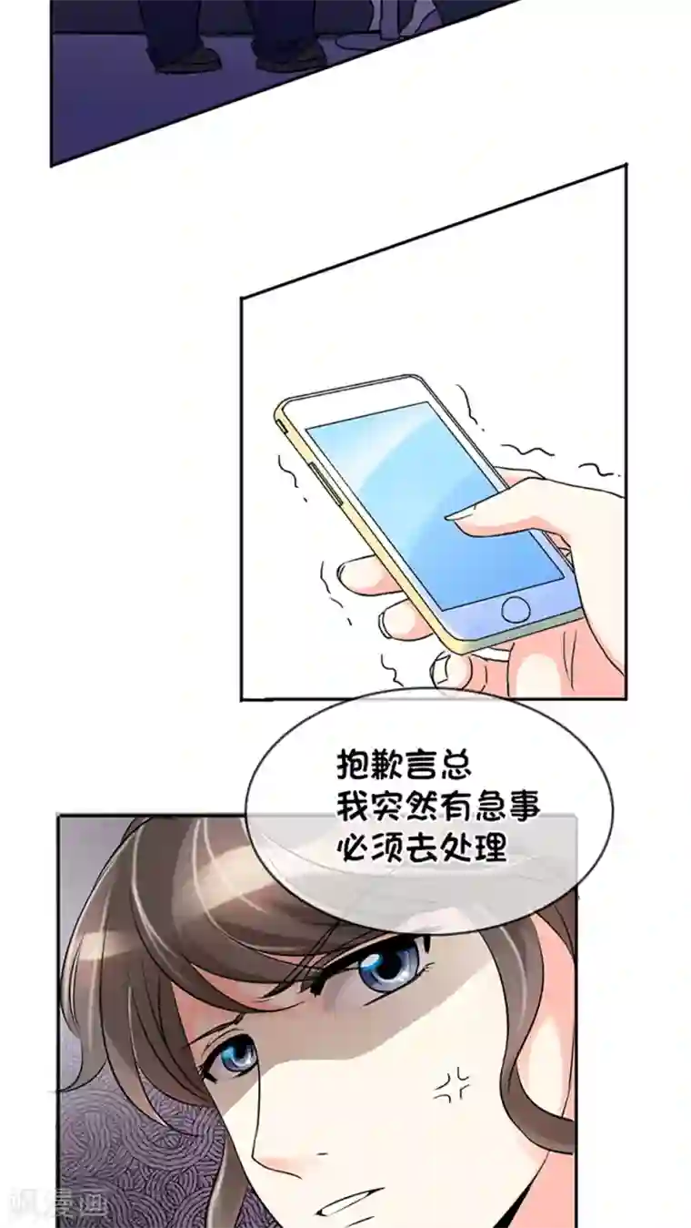 豪门BOSS天价妻第4话