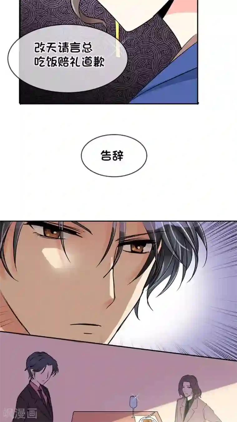 豪门BOSS天价妻第4话