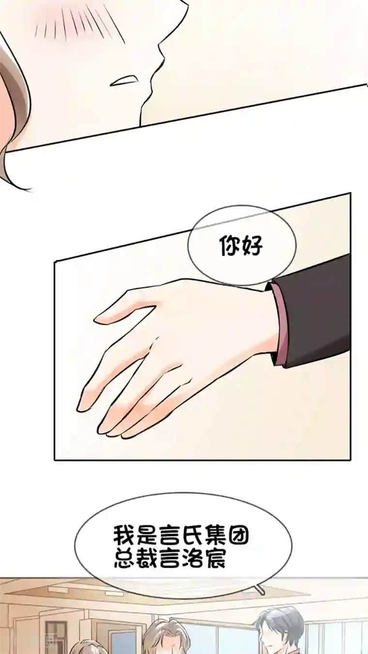 豪门BOSS天价妻第4话