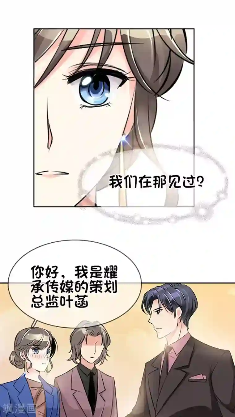 豪门BOSS天价妻第4话