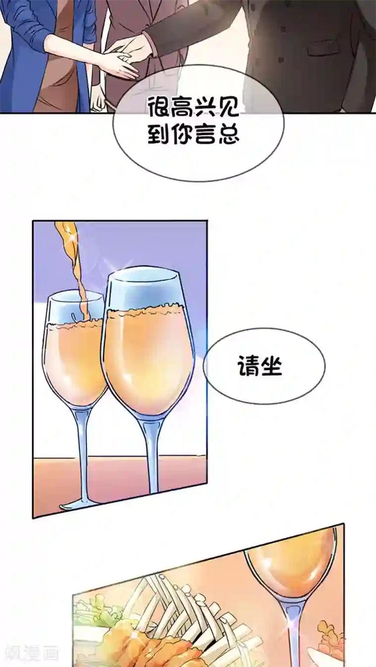 豪门BOSS天价妻第4话