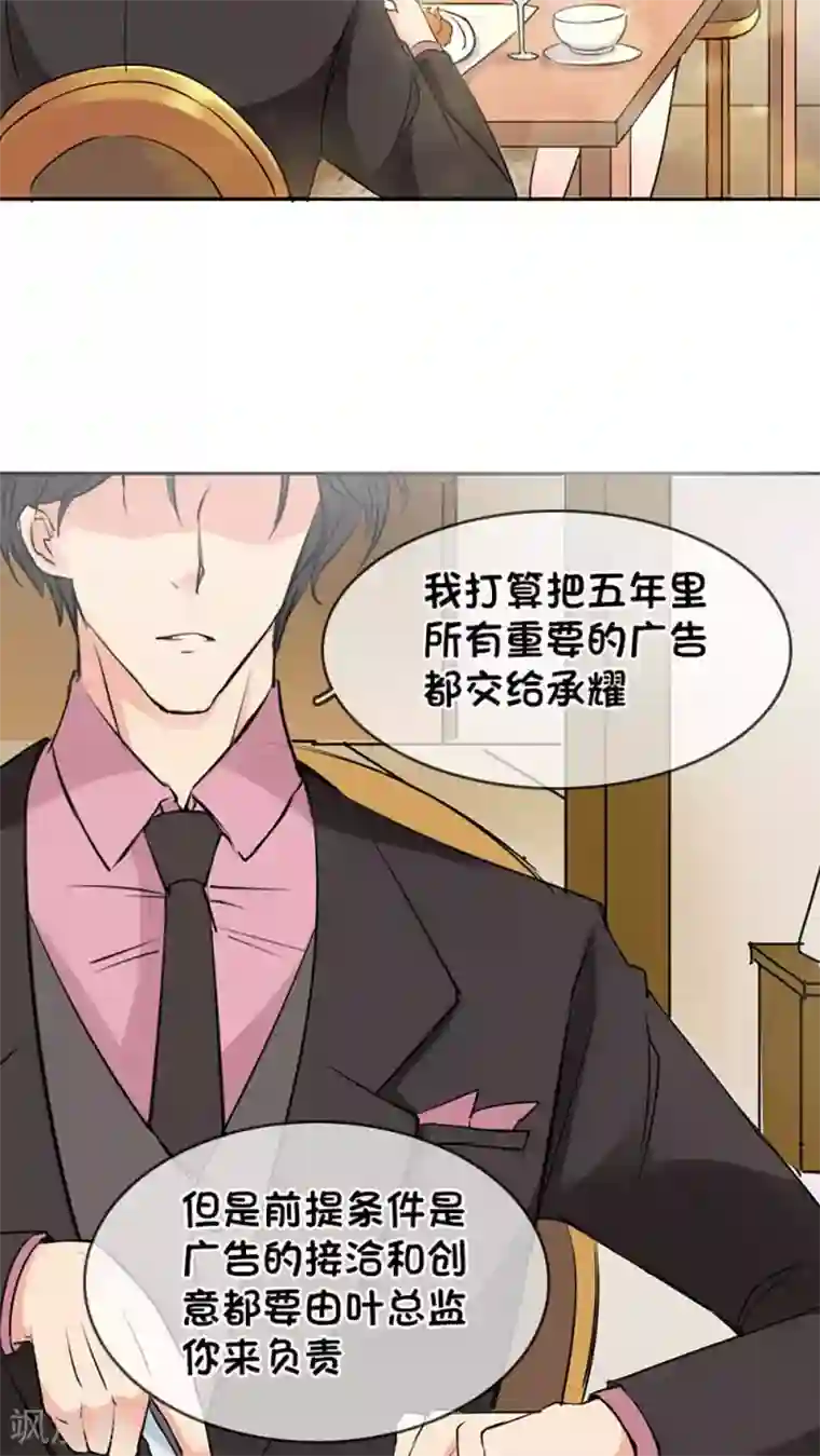 豪门BOSS天价妻第4话