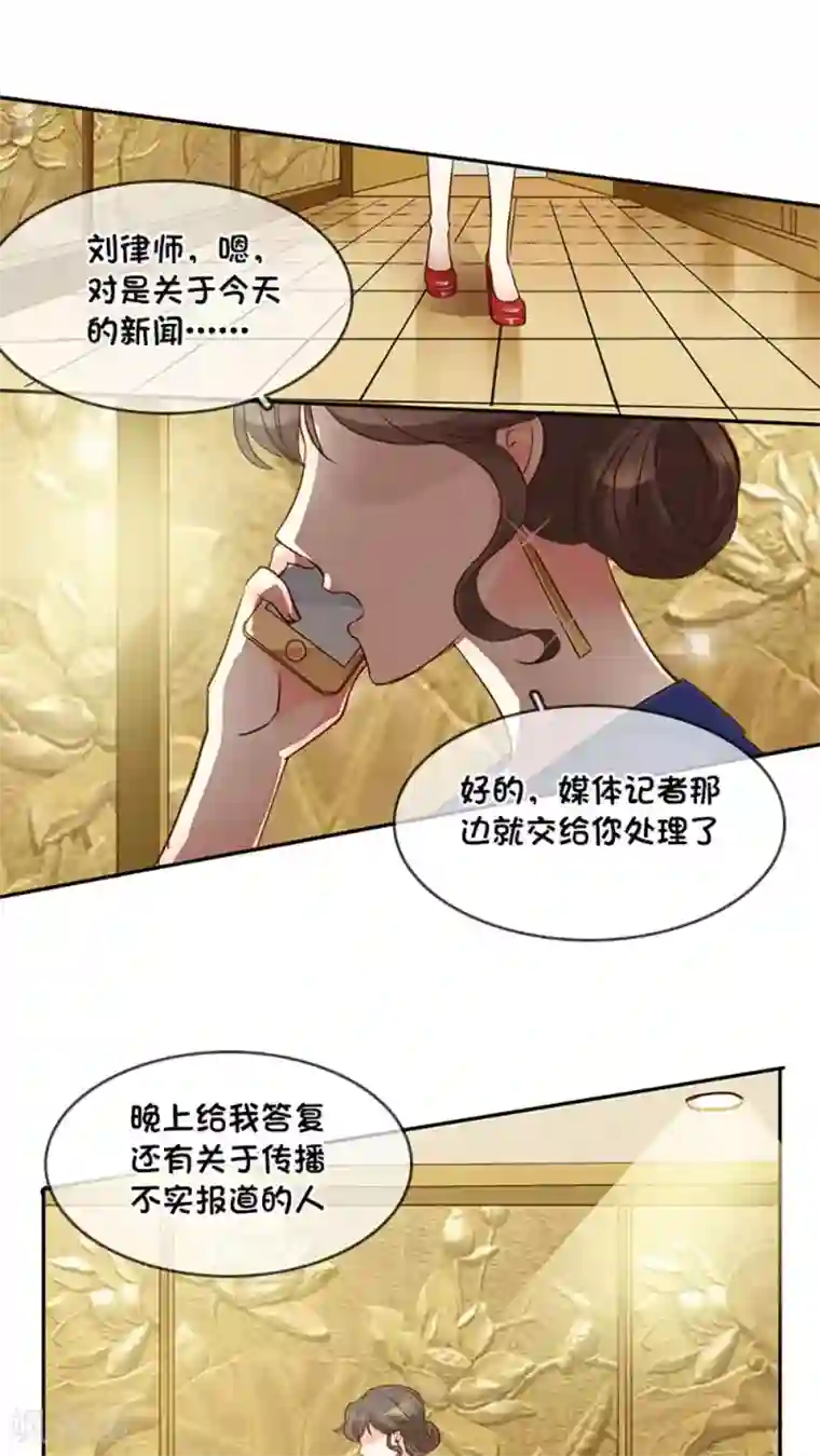 豪门BOSS天价妻第5话