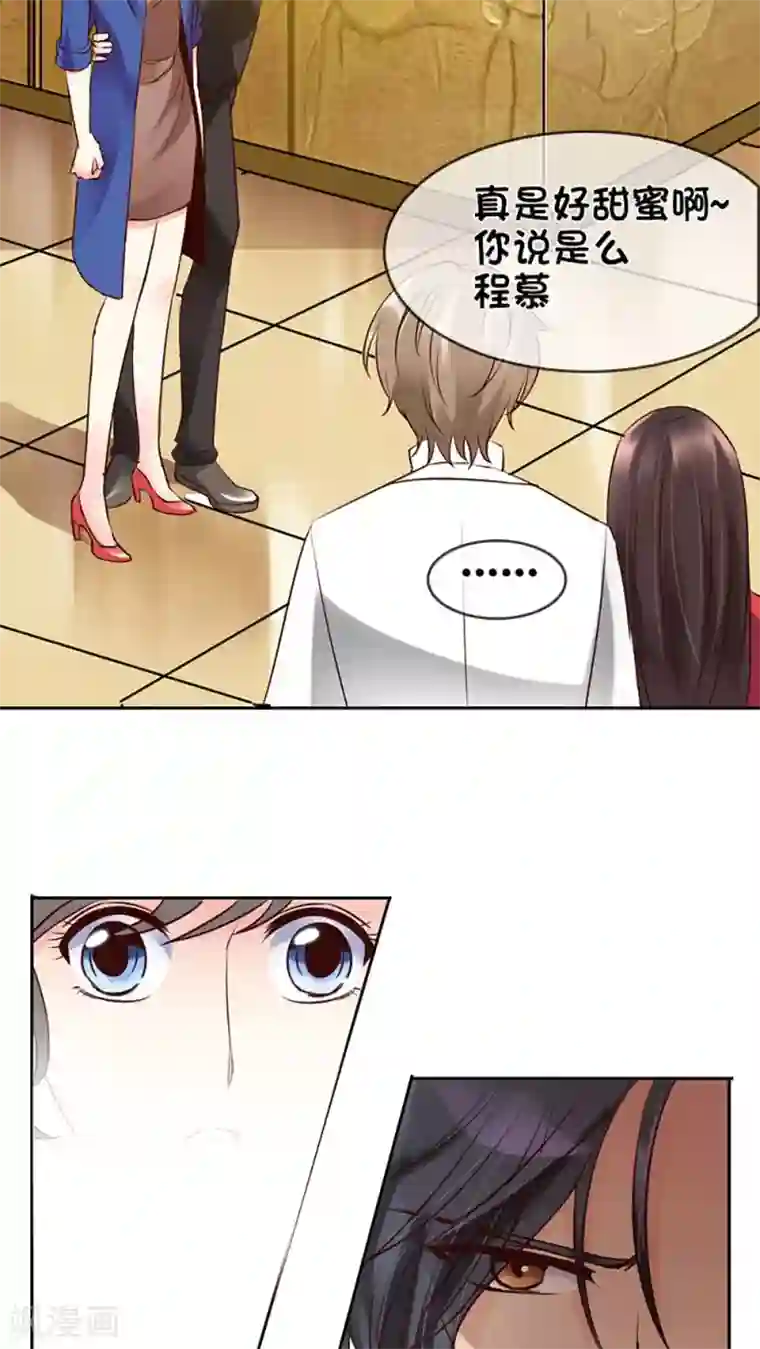 豪门BOSS天价妻第5话