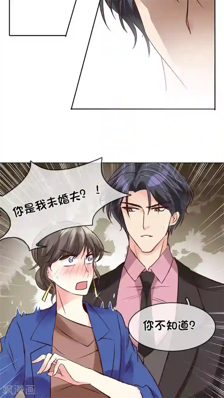 豪门BOSS天价妻第5话