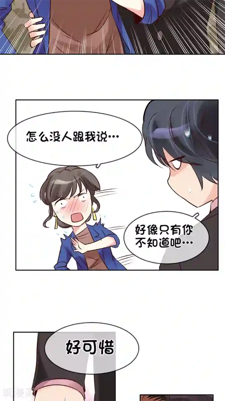 豪门BOSS天价妻第5话