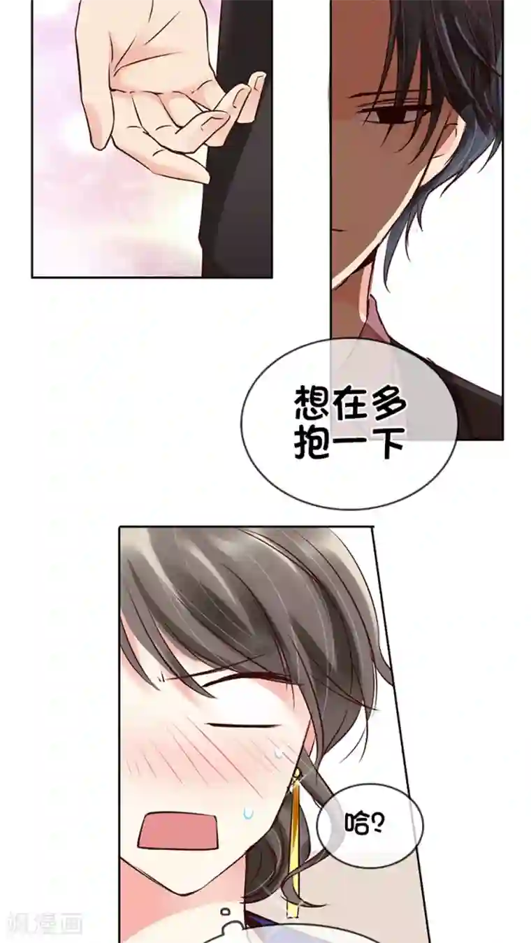 豪门BOSS天价妻第5话