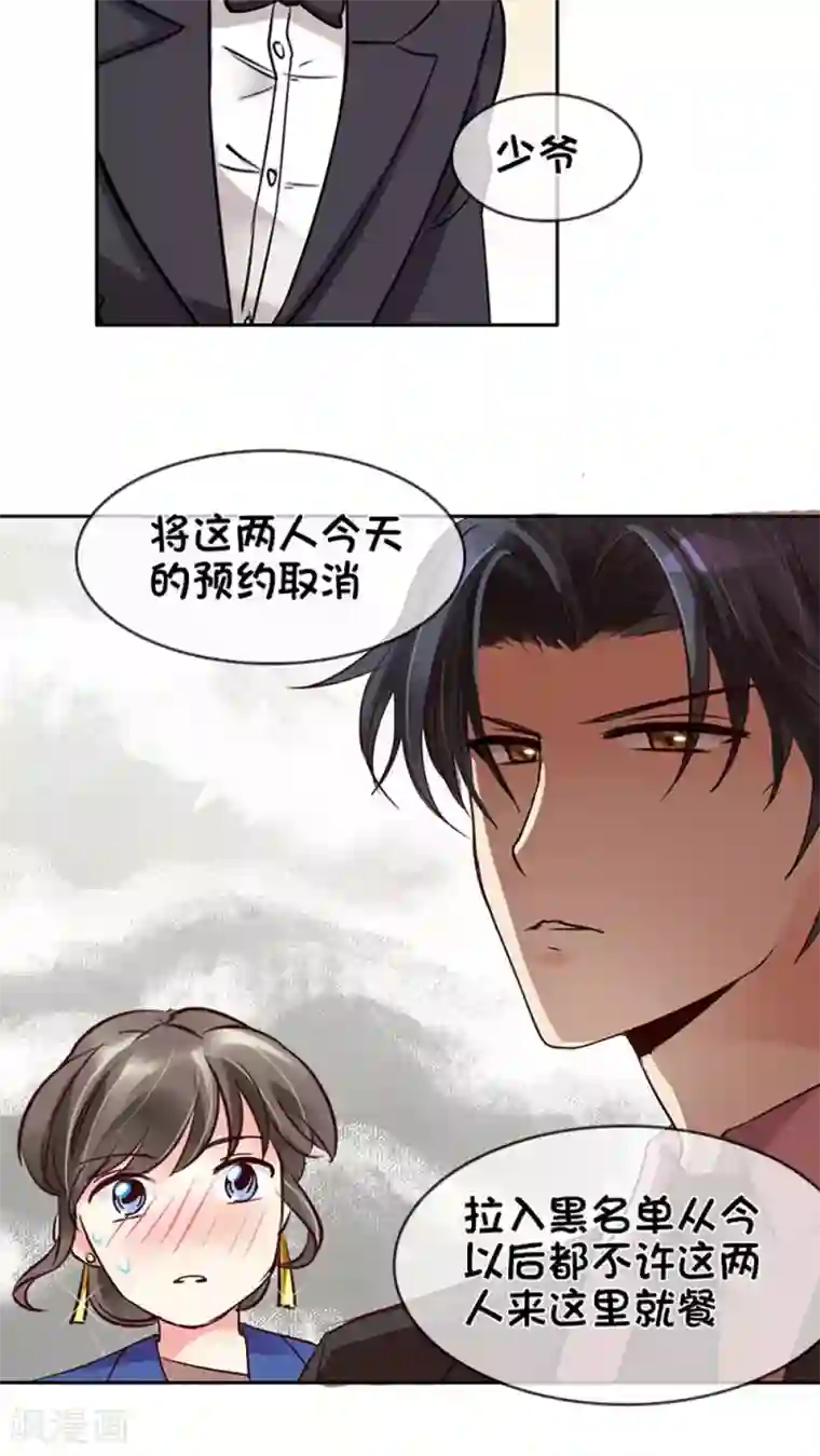 豪门BOSS天价妻第5话