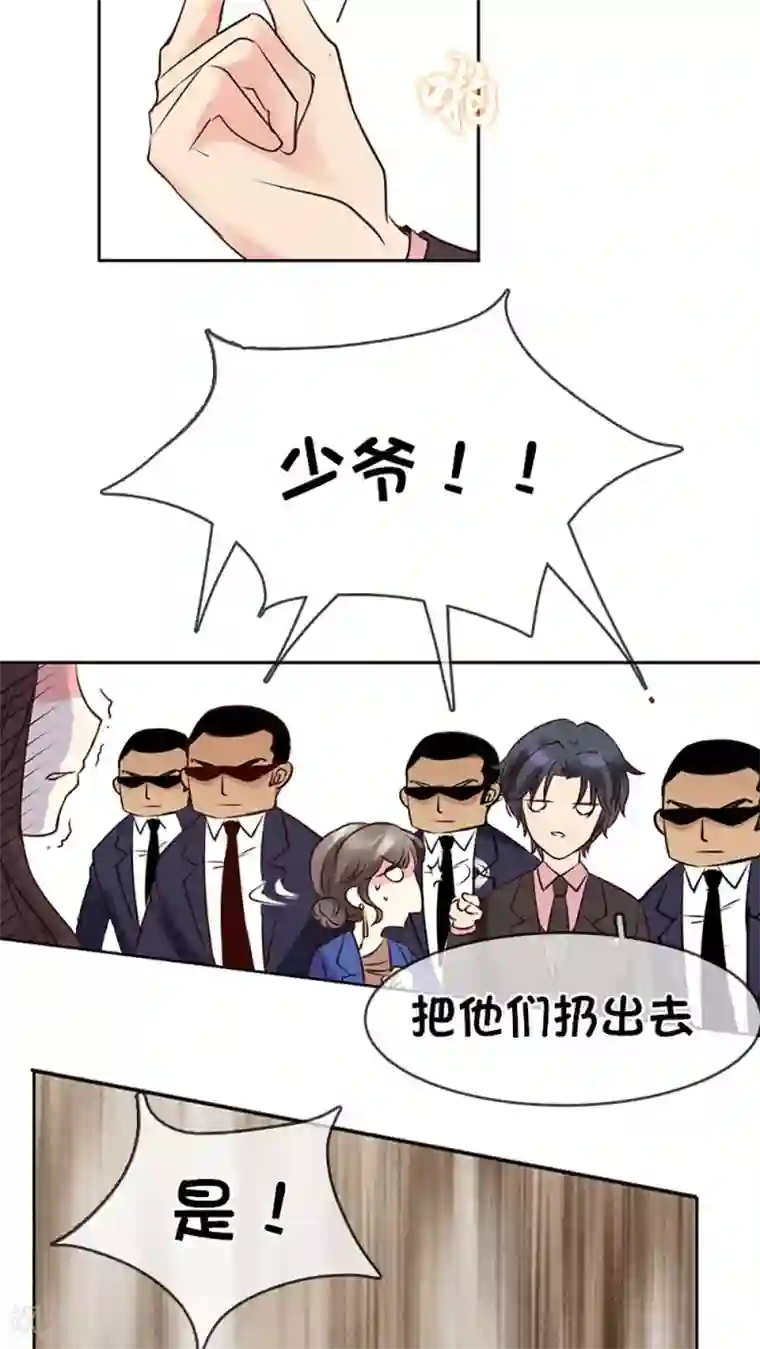 豪门BOSS天价妻第5话