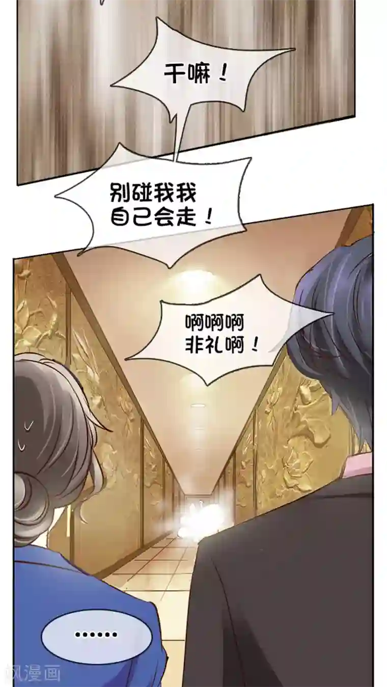 豪门BOSS天价妻第5话