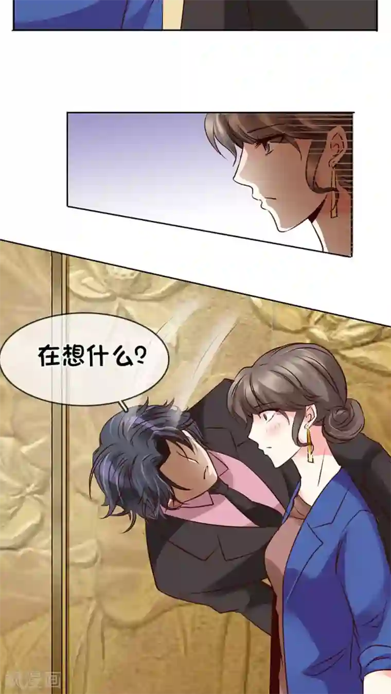 豪门BOSS天价妻第5话