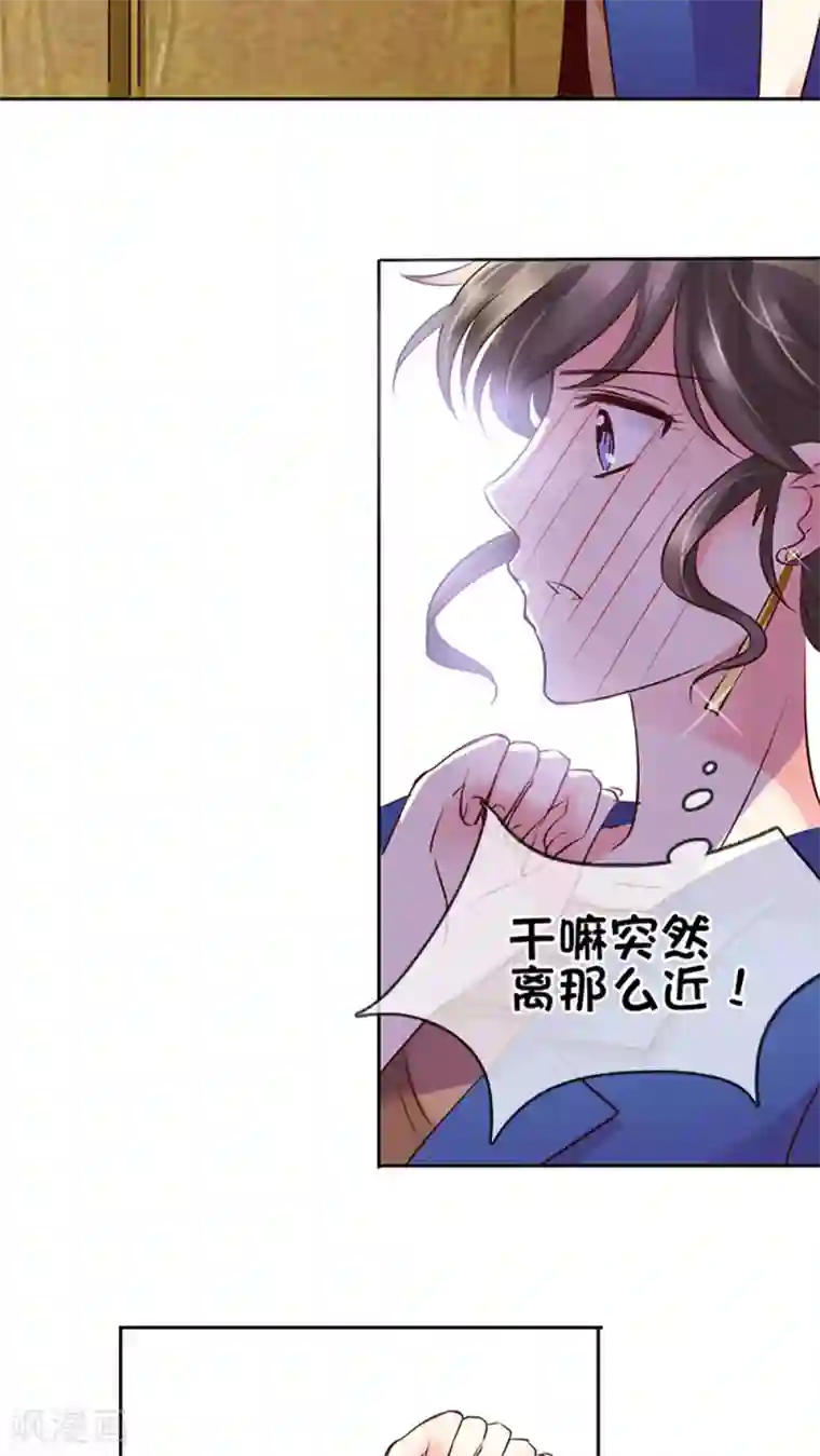 豪门BOSS天价妻第5话